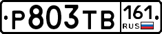 Р803ТВ161 - 