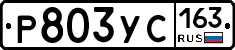 Р803УС163 - 