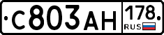 С803АН178 - 
