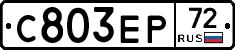 С803ЕР72 - 