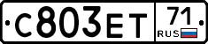 С803ЕТ71 - 