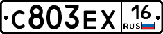 С803ЕХ16 - 