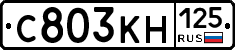 С803КН125 - 