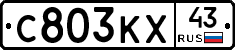 С803КХ43 - 