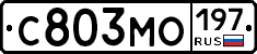 С803МО197 - 