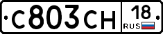 С803СН18 - 
