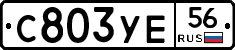 С803УЕ56 - 