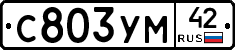 С803УМ42 - 