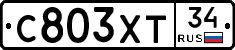 С803ХТ34 - 