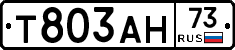 Т803АН73 - 