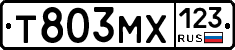 Т803МХ123 - 