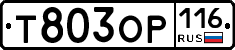 Т803ОР116 - 