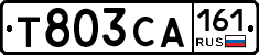 Т803СА161 - 