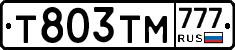 Т803ТМ777 - 
