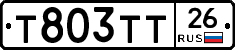 Т803ТТ26 - 