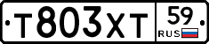 Т803ХТ59 - 