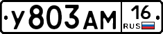 У803АМ16 - 