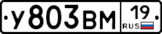 У803ВМ19 - 
