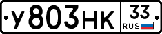 У803НК33 - 
