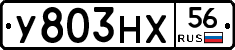 У803НХ56 - 