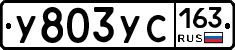 У803УС163 - 