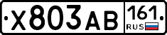 Х803АВ161 - 