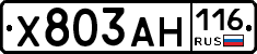 Х803АН116 - 