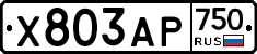 Х803АР750 - 