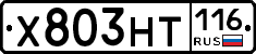 Х803НТ116 - 