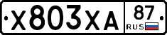 Х803ХА87 - 