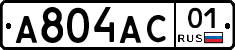 А804АС01 - 