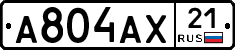 А804АХ21 - 