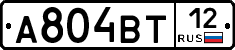 А804ВТ12 - 