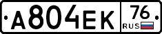 А804ЕК76 - 