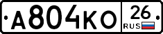 А804КО26 - 