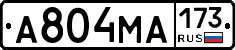 А804МА173 - 
