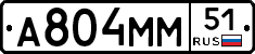 А804ММ51 - 