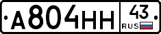 А804НН43 - 