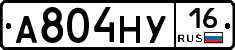 А804НУ16 - 