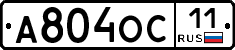 А804ОС11 - 