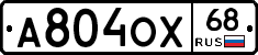 А804ОХ68 - 