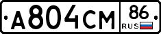 А804СМ86 - 