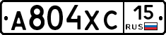 А804ХС15 - 