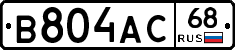 В804АС68 - 