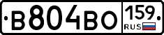 В804ВО159 - 