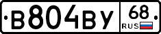 В804ВУ68 - 