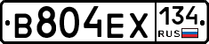 В804ЕХ134 - 