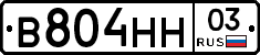 В804НН03 - 