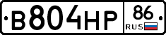 В804НР86 - 