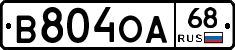 В804ОА68 - 